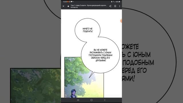 Кукла дворецкий короля демона//5-6 главы// смотреть онлайн