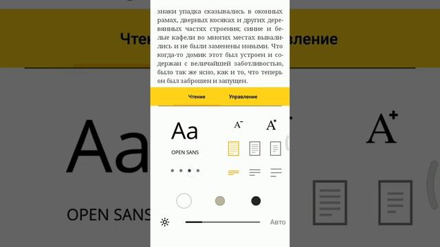 Читалка FB2 / EPUB смотреть онлайн