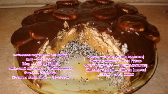Торт Лилия смотреть онлайн