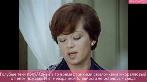 Преображение мымры в "Служебном романе"
