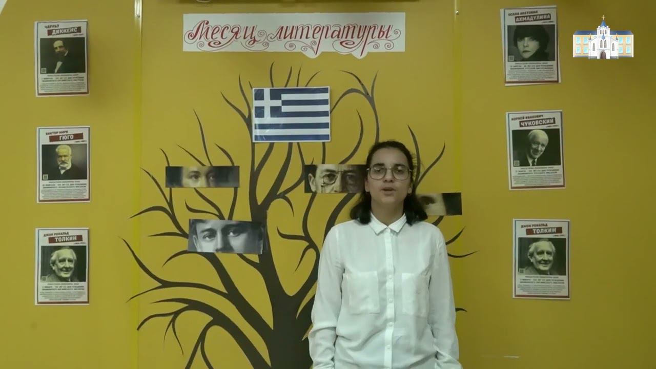 День греческого языка смотреть онлайн