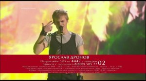 Ярослав Дронов   Песня о настоящем индейце    Финал   Голос   Сезон 3