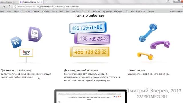 Тотальная метрика 7 Целевой звонок общие положения смотреть онлайн