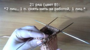 ЛЕНИВЫЙ ЖАККАРД спицами ПО КРУГУ.