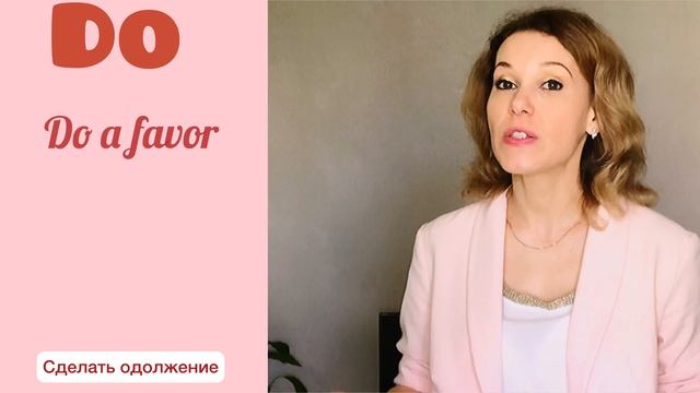 MAKE vs DO| 100 COLLOCATIONS WITH MAKE AND DO|MAKE & DO USEFUL EXPRESSIONS [RULES OF USAGE] смотреть онлайн