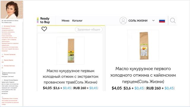 Людмила Яковлева (Москва) о функциональном питании #СольЖизни смотреть онлайн