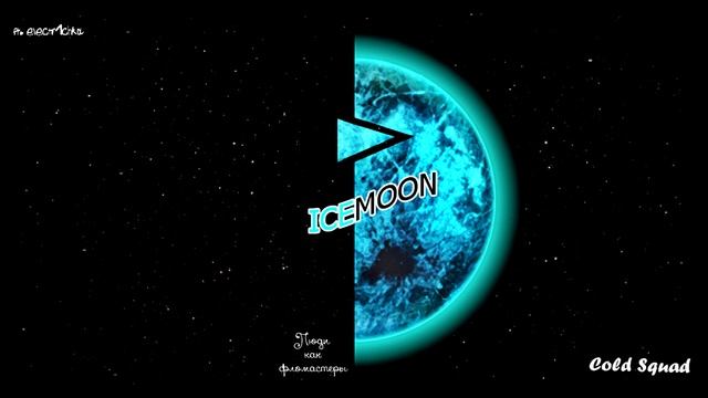 Cold Squad - Много Камер смотреть онлайн