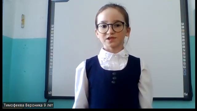 Тимофеева Вероника