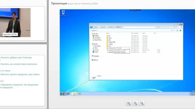 Демонстрация: типовое рабочее место смотреть онлайн