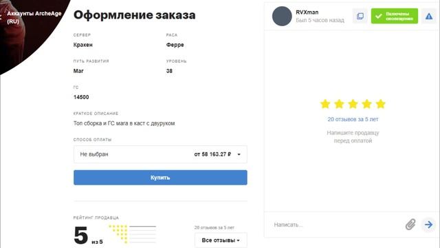 РМТ клан с самым высоким ГСом смотреть онлайн