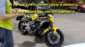 Замена антифриза Kawasaki ER-6, Versys 650, Ninja 650