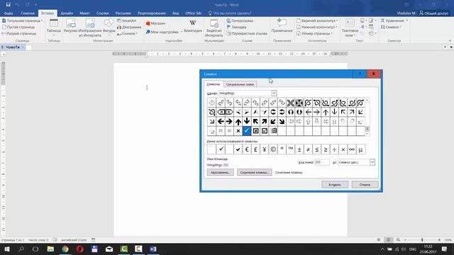 Как Поставить Галочку в Word смотреть онлайн