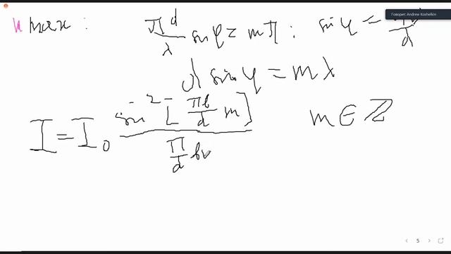 5 лекция (2 часть лекции) 2 курс 2 семестр Физика смотреть онлайн