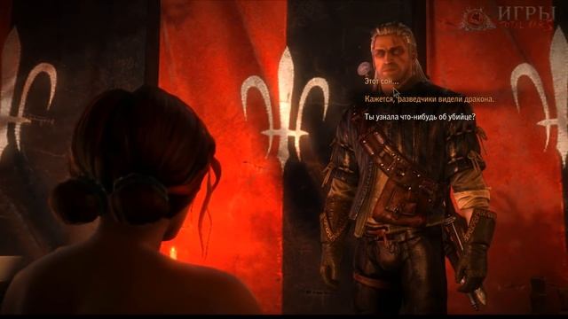 The Witcher 2 (Ведьмак 2: Убийцы Королей) Начало #1 смотреть онлайн