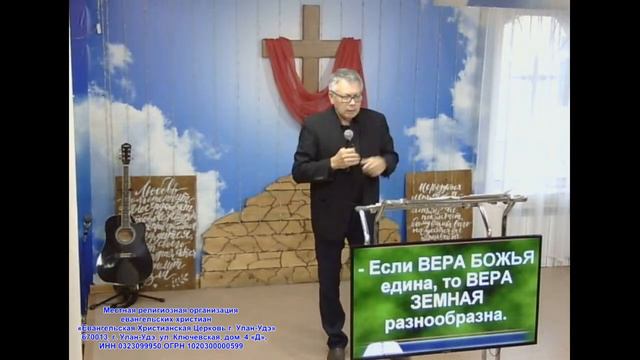 20.09.2023. "ХАРАКТЕРИСТИКИ ЗЕМНОЙ И БОЖИЕЙ ВЕРЫ. " смотреть онлайн