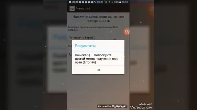 3 способа получения root прав. смотреть онлайн