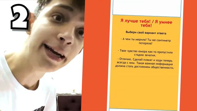 КАК ПРАВИЛЬНО ОТВЕЧАТЬ НА ОСКОРБЛЕНИЯ ЛЮДЕЙ | 9 МЕГА ОТВЕТОК КОТОРЫЕ ПОМОГУТ ВАМ В ЛЮБЫХ СИТУАЦИЯХ смотреть онлайн