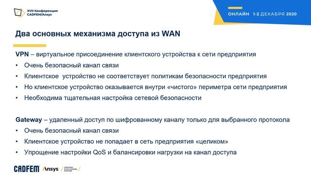 Удаленная работа с инженерной графикой смотреть онлайн