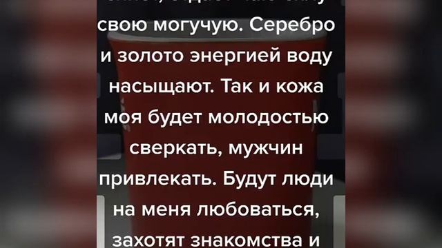 Ритуал как привлечь мужское внимание #Shorts смотреть онлайн