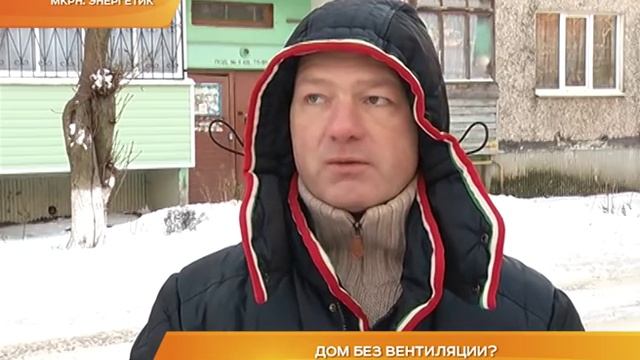 Дом без вентиляции? смотреть онлайн