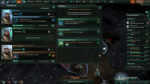 Первый враг нашей империи! - Stellaris S2-02 смотреть онлайн