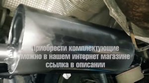 Замена глушителя на Renault Duster в Тольятти