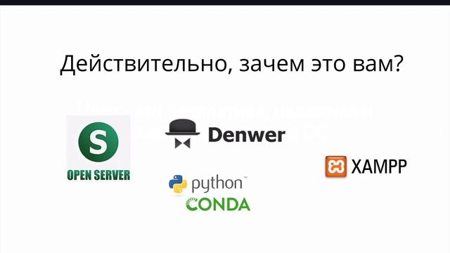 Зачем веб программисту знать Linux смотреть онлайн