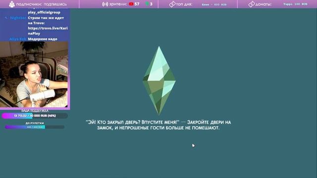 Династия ПОДРУГИ Симс 4 #28 смотреть онлайн