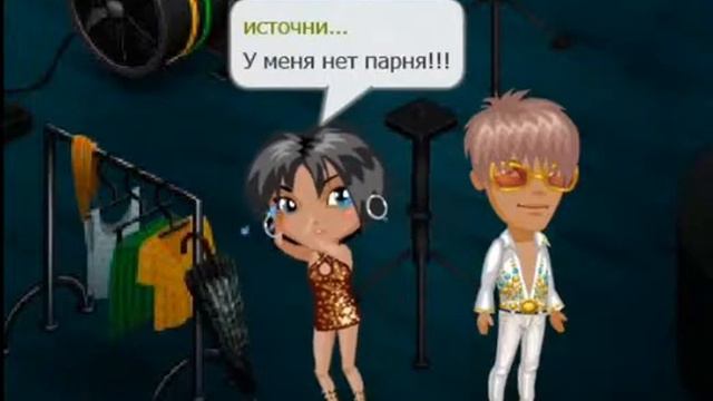Найти парня легко и быстро) смотреть онлайн