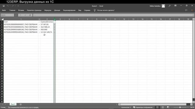 Выгрузка данных из 1С для Power Bi и других BI систем. Пример смотреть онлайн