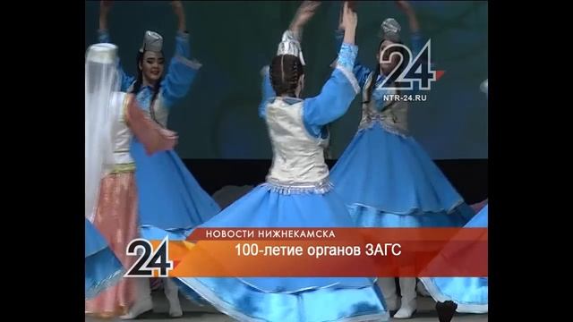 100-летие ЗАГС смотреть онлайн
