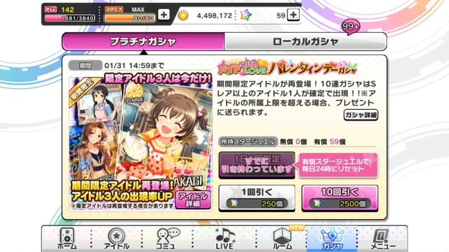 The Idolm@ster Cinderella Girls: Starlight Stage (デレステ) - Limited Valentine's Day Revival Scout смотреть онлайн