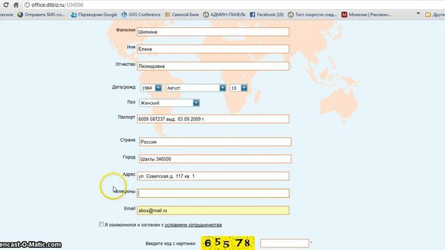 Регистрация в компании DreamTeam ( Дрим Тим ) смотреть онлайн