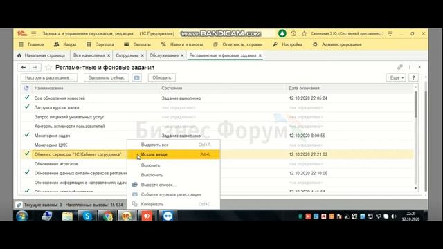 Как подключить сервис 1С Кабинет сотрудника