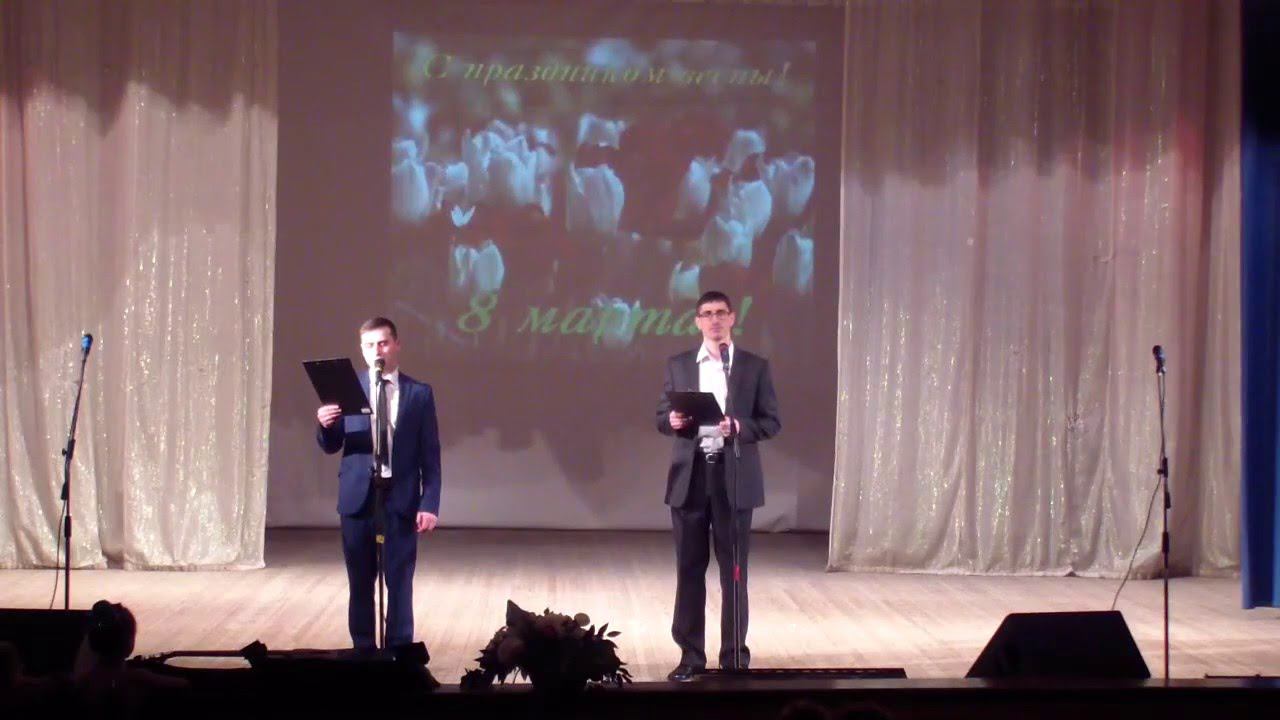 поздравление с 8 марта смотреть онлайн