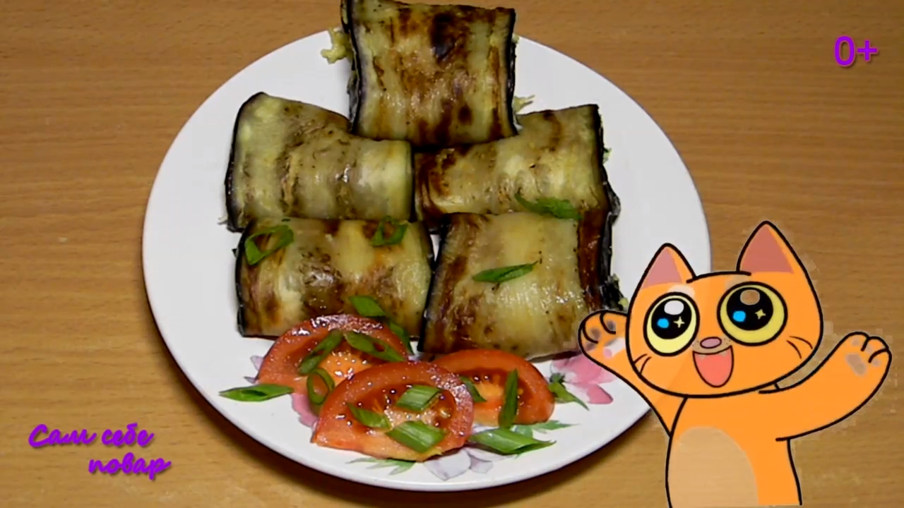 РУЛЕТИКИ ИЗ БАКЛАЖАНОВ С СЫРОМ.