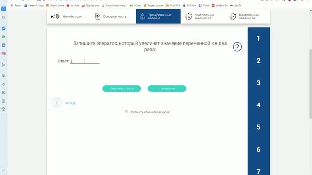 РЭШ ЕДУ ОТВЕТЫ ИНФОРМАТИКА | 8 класс 13 урок | Ошибки сайта смотреть онлайн