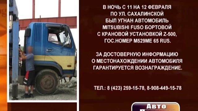 Внимание! Розыск авто смотреть онлайн