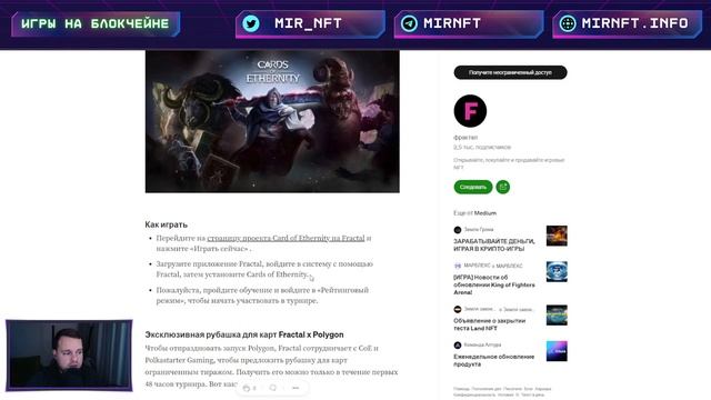 FRACTAL Играй и зарабатывай без вложений на блокчейн играх | Турниры на 10000$ смотреть онлайн