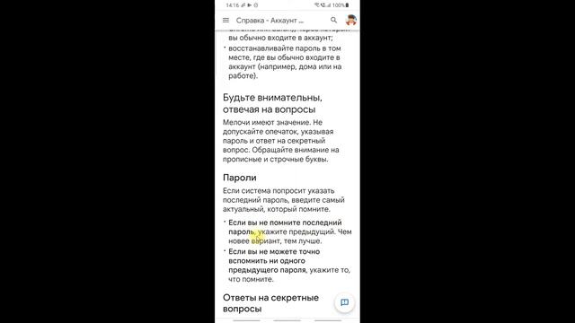 Как Восстановить Удаленный Аккаунт Гугл. Восстановить Аккаунт Google Если Удалил на Телефоне и ПК смотреть онлайн