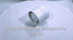 Вентилятор вытяжной канальный осевой D100