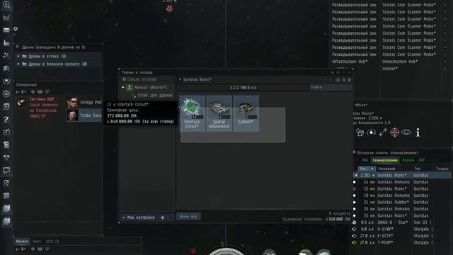 EVE Online Сливы в нулях и работа над ошибками смотреть онлайн