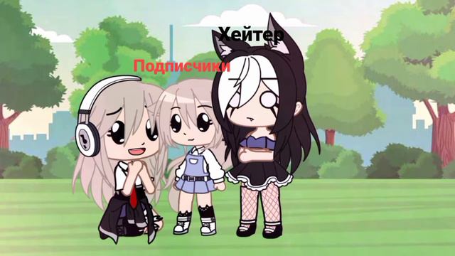 Meme|| Чей этот ребёнок👺||gacha club|| смотреть онлайн