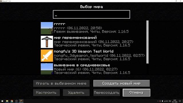 КАК изменить картинку вашего мира майнкрафт смотреть онлайн