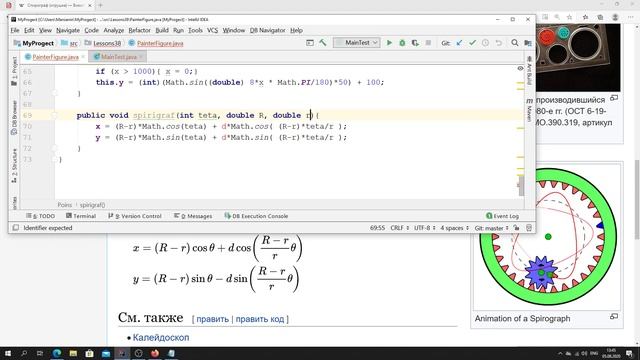 Java - урок 38.3 (Экспериментируем с анимацией. Часть 3 Рисуем синусоиду и спирограф) смотреть онлайн