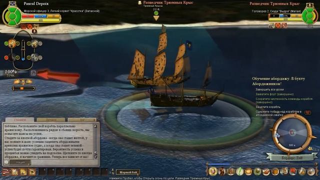 Pirates of the Burning Sea:Начало великого пути...(1 серия) смотреть онлайн