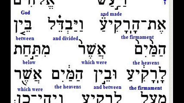 9 Torah reading - verbs + reading of Gen 1:7 смотреть онлайн