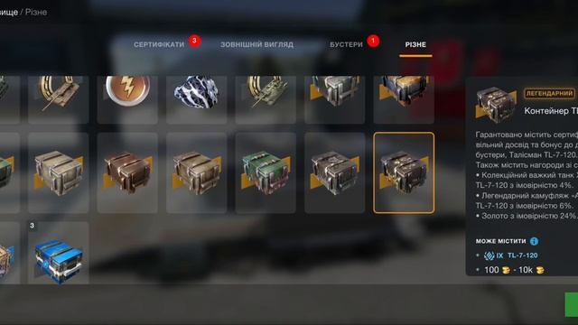 Відкриття колекції контейнерів в Wot-Blitz (17шт.) | Babka_V_Adike смотреть онлайн