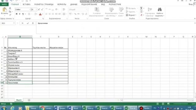 Еxcel база данных смотреть онлайн