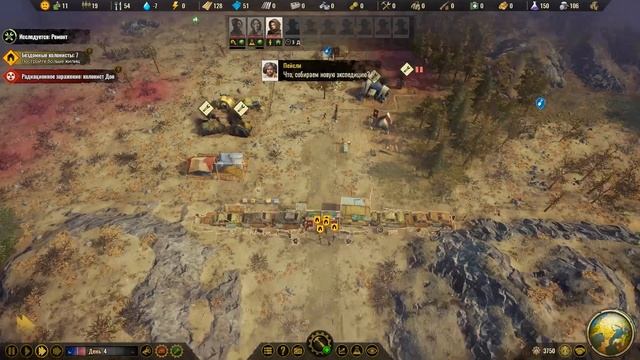 Хороший старт. Сложность 200%. Часть #1. Surviving The Aftermath.